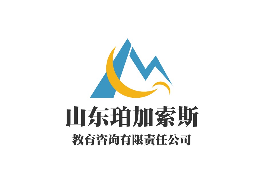 Shandong Pegasus Education Consulting., Ltd